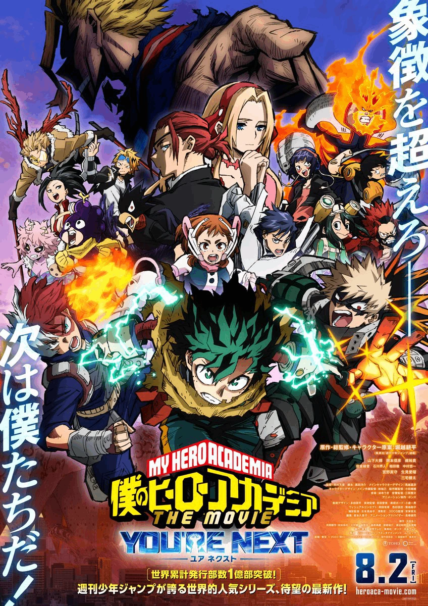 boku no hero academia: you're next